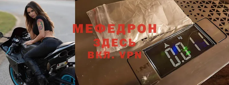 МЕФ mephedrone  где найти наркотики  Корсаков 