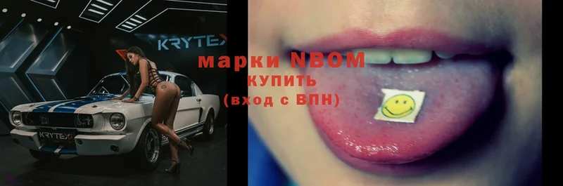 цена наркотик  ссылка на мегу зеркало  Марки NBOMe 1,8мг  Корсаков 